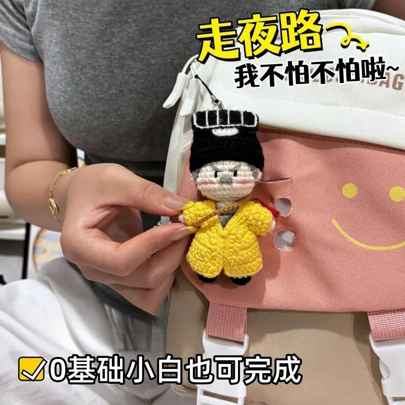 小英钩织挂件手工diy英叔材料送女朋友男友闺蜜创意整蛊生日礼物
