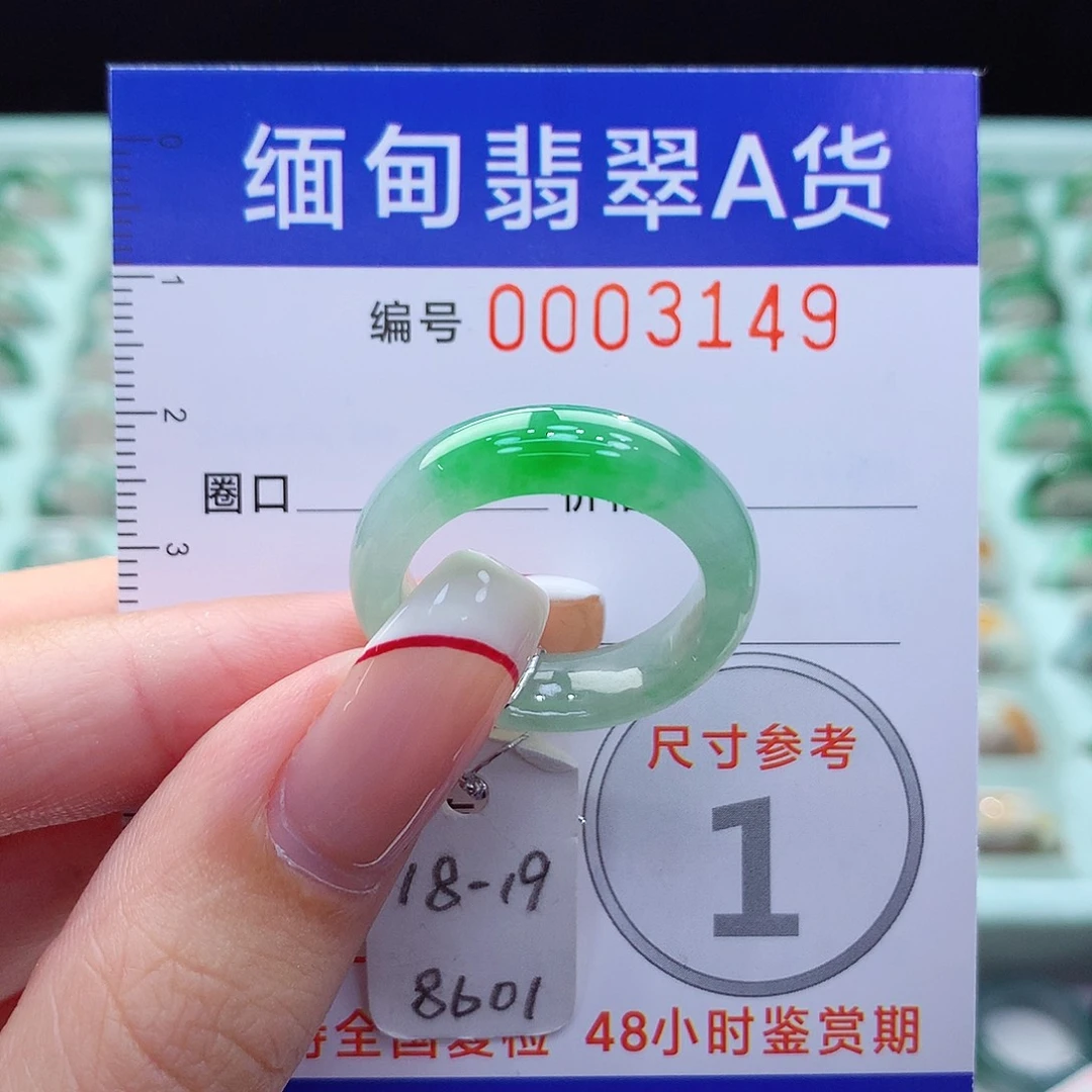 未镶嵌戒指翡翠N*?18号