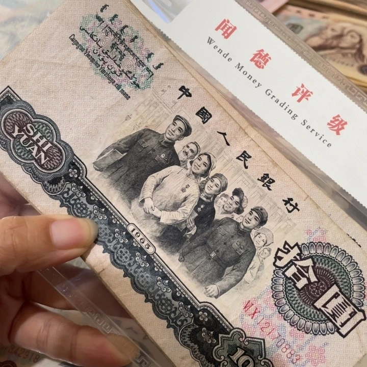 第三套旧大团结2张