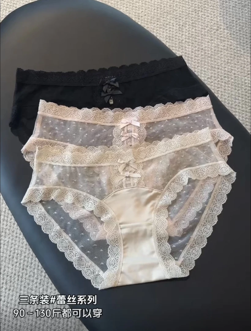 法式蕾丝性感低腰夏季女士透明网纱无痕透气内裤盒装（三条装）