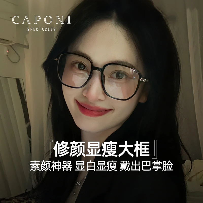 黑框素颜神器近视眼镜超轻大框显瘦显脸小女防蓝光眼睛框架潮高级