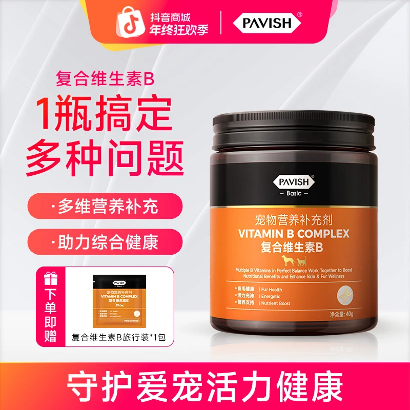 PAVISH帕维诗复合维生素B冻干营养补充美毛猫藓促增免疫犬猫通用