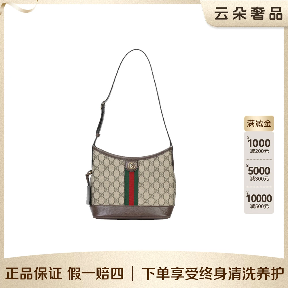 99新 GUCCI/古驰 云朵奢品/Gucci hobo 水桶包小号 /98