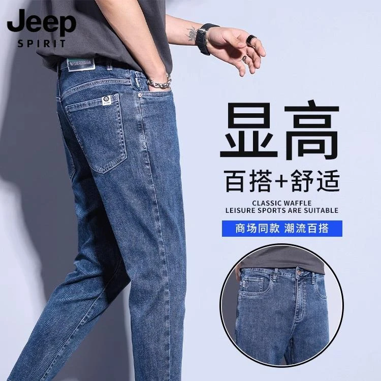 Jeep吉普九分牛仔裤男士直筒修身小脚2025春季新款弹性休闲裤