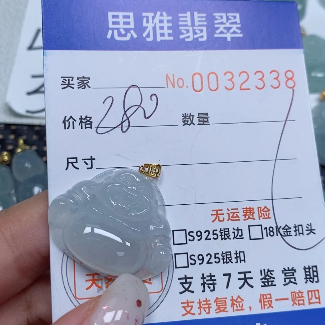 颈饰未镶嵌翡翠天然缅甸翡翠