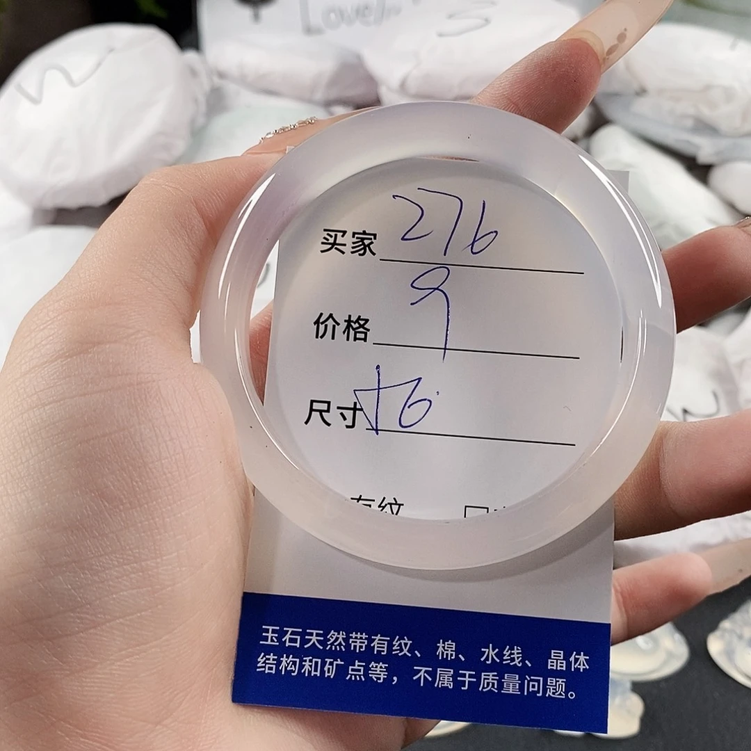 玛瑙/玉髓手镯未镶嵌