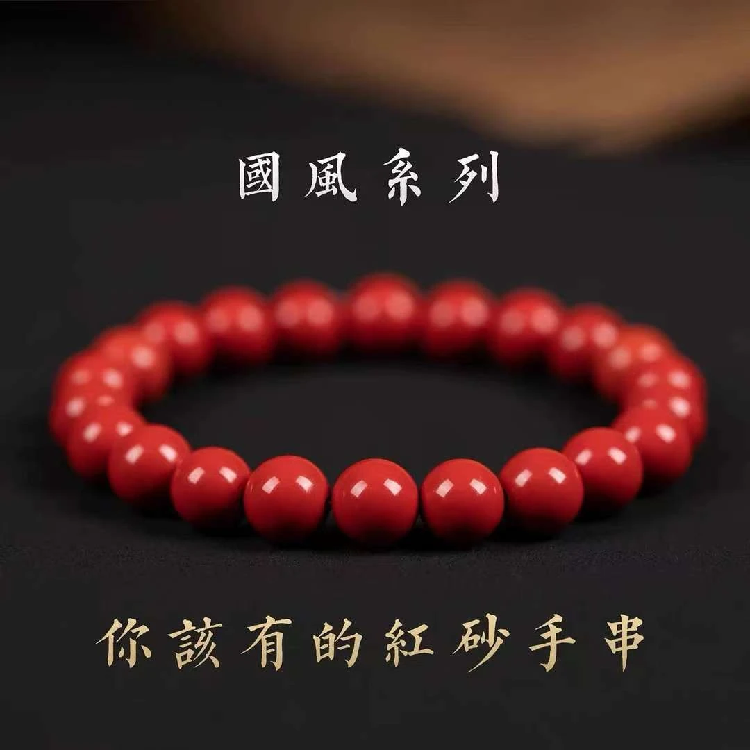 含辰砂工艺品高含量精品红砂素圈手串