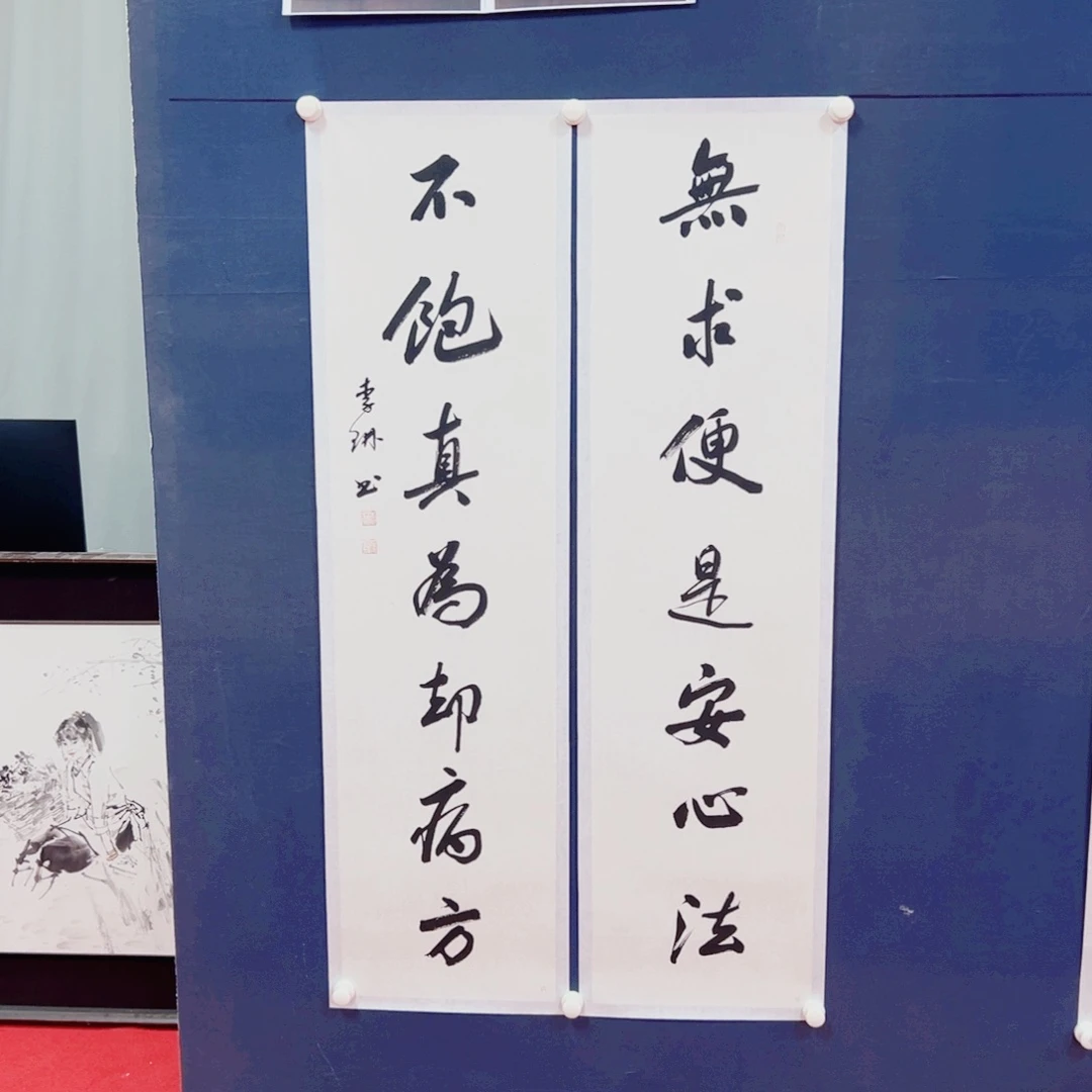 书法李琳书法精品
