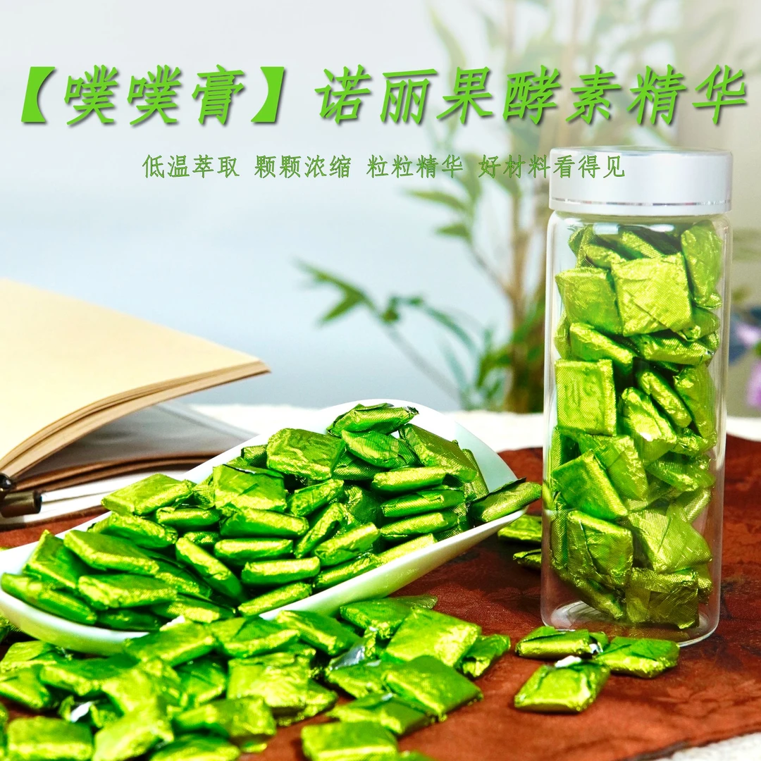 【噗噗膏】诺丽果酵素精华-嗯嗯困难茶膏（不含茶）