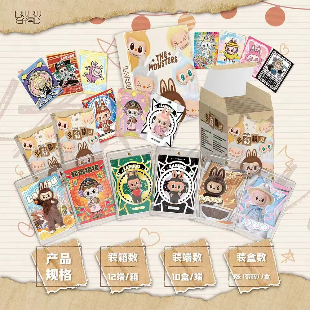 布布家族《BUBU多彩精灵系列》第一弹收藏卡（默认代拆）