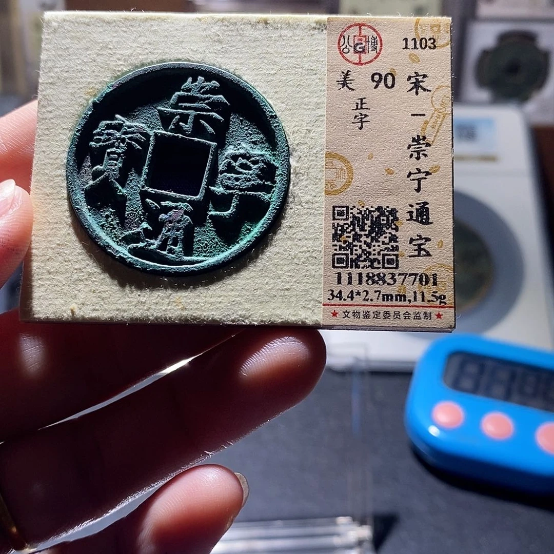 铜7 恭喜发财恭喜发财