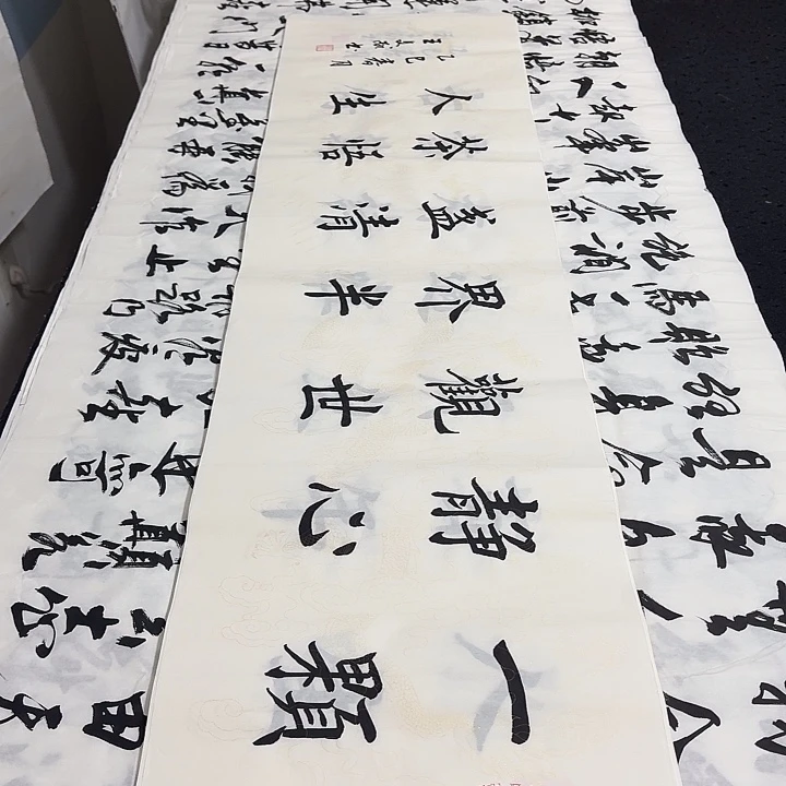 书法老师精品行书