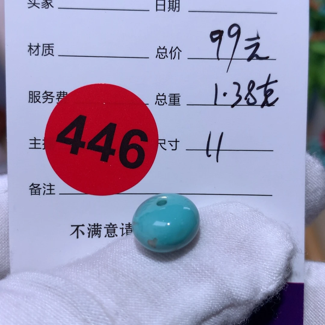 绿松石未镶嵌珠宝奇石446