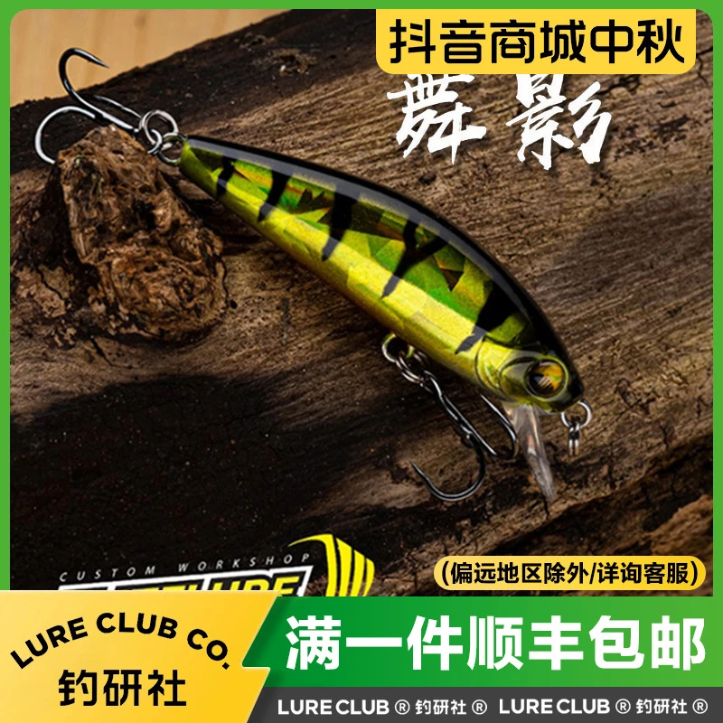 EliteLure艾利特舞影米诺超远投沉水微物军鱼鳟鱼鲈鱼假饵路亚饵