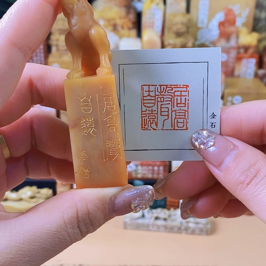 昌化石其他6900 手工篆刻作品