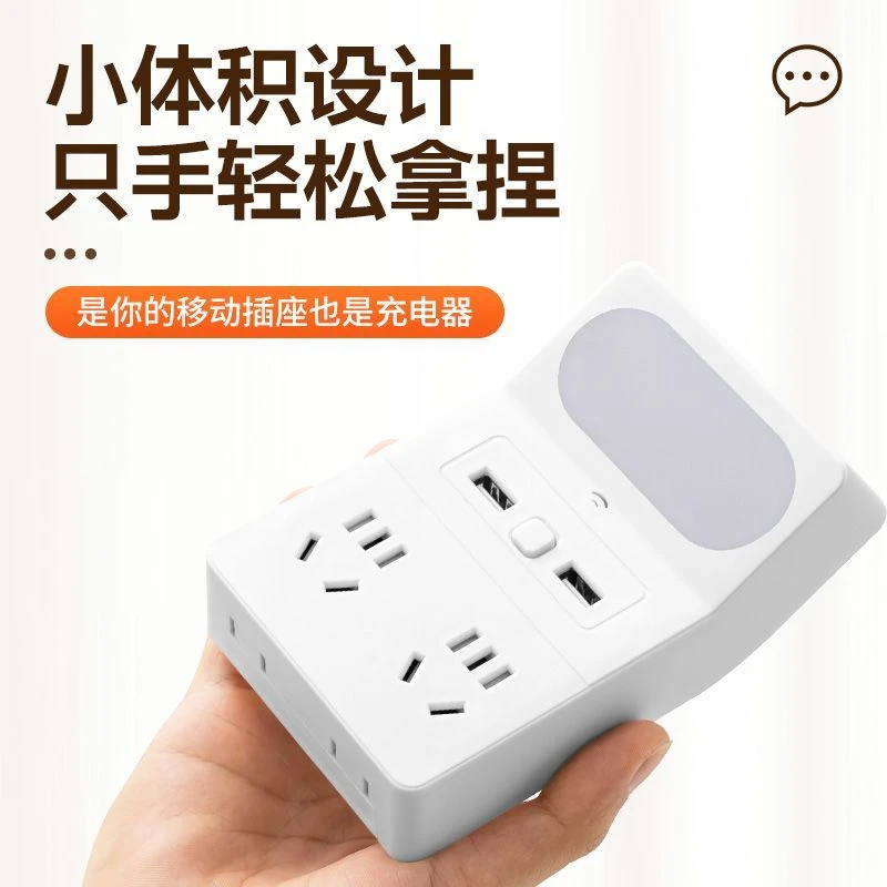 牛家适用插头转换器声控智能语音插座带usb插排宿舍插板插座灯