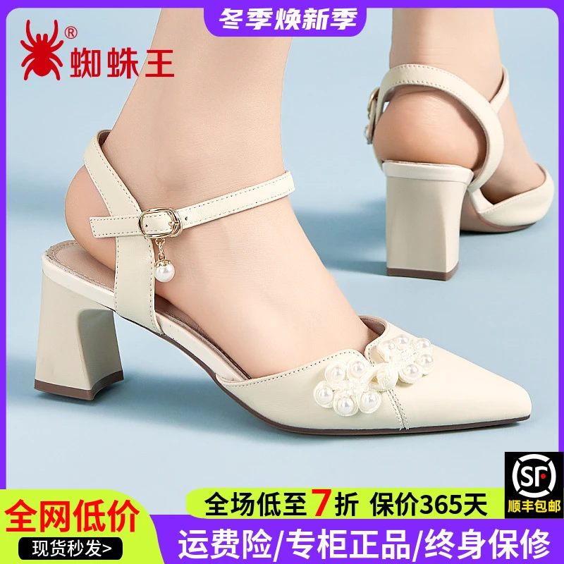 蜘蛛王2025凉鞋粗跟不累脚新款夏外穿时尚高级感羊皮鞋女603007