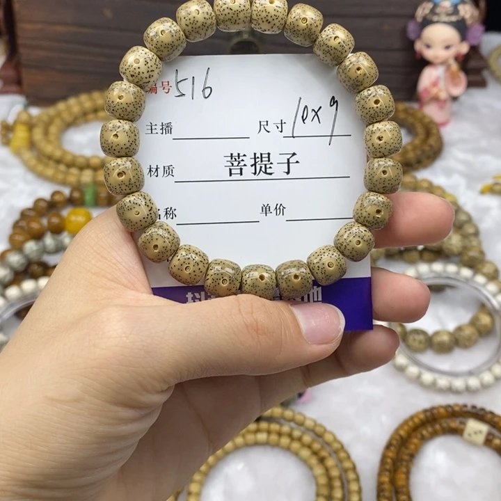 星月菩提手串10✖️9，516