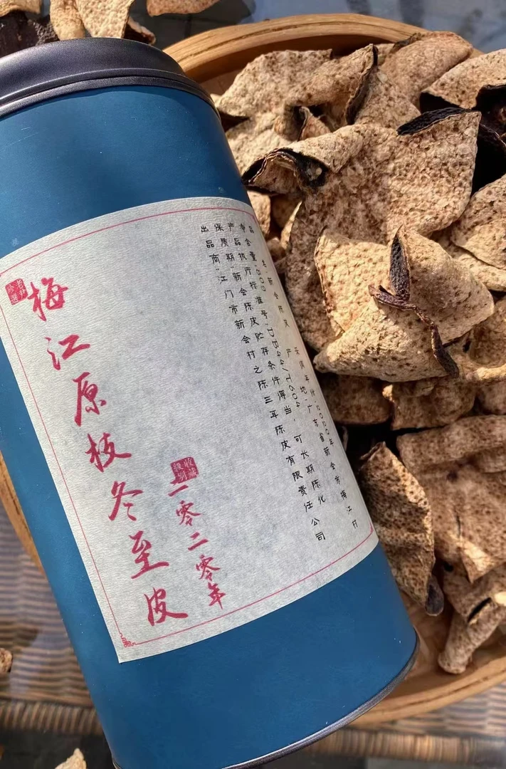老尹家的茶 2020年【梅江原枝冬至皮】新会陈皮80g