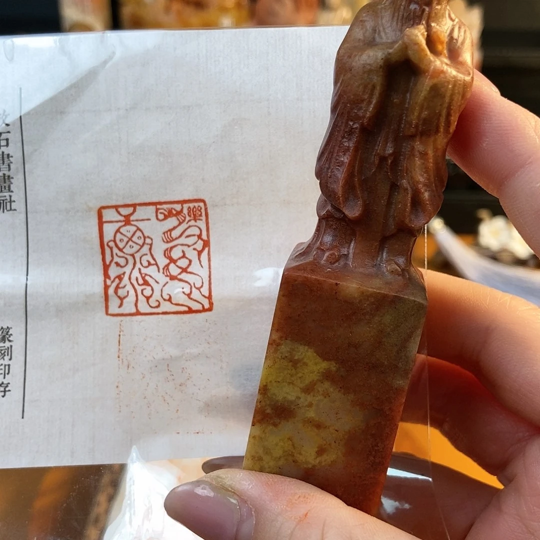 【闪购商品】寿山石印石4873 牧石书画篆刻作品