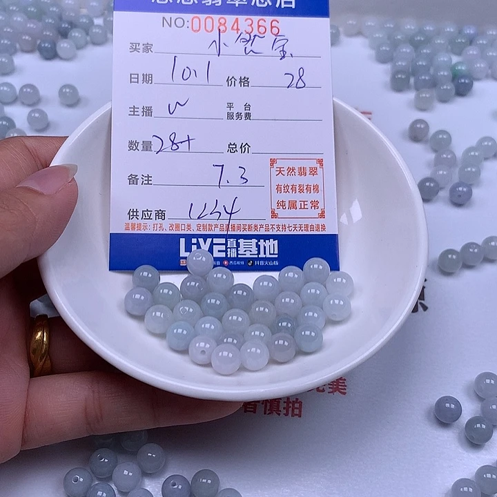 小***宝翡翠未镶嵌手链翡翠