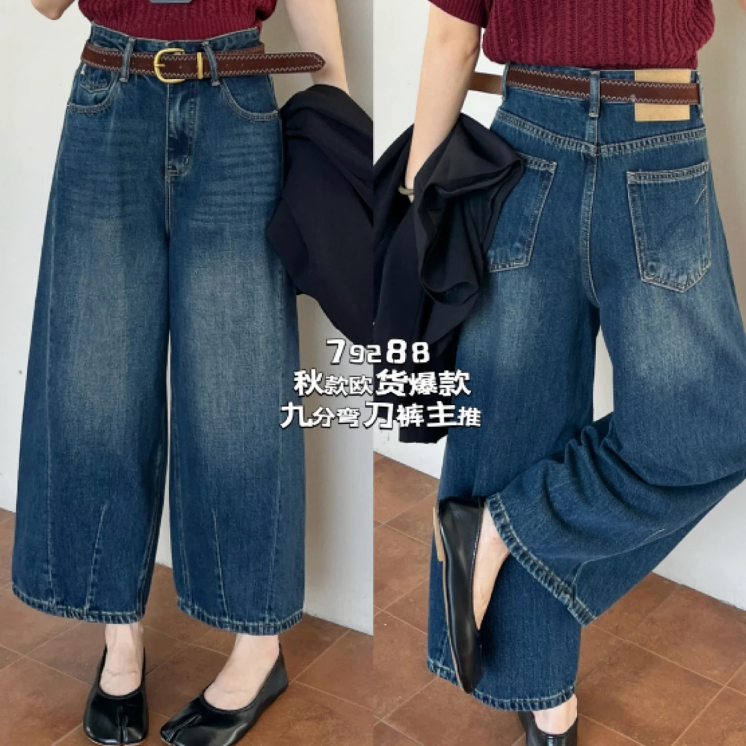 【芸姐】K616秋季新款高腰宽松阔腿弯刀牛仔裤女时尚显瘦香蕉裤