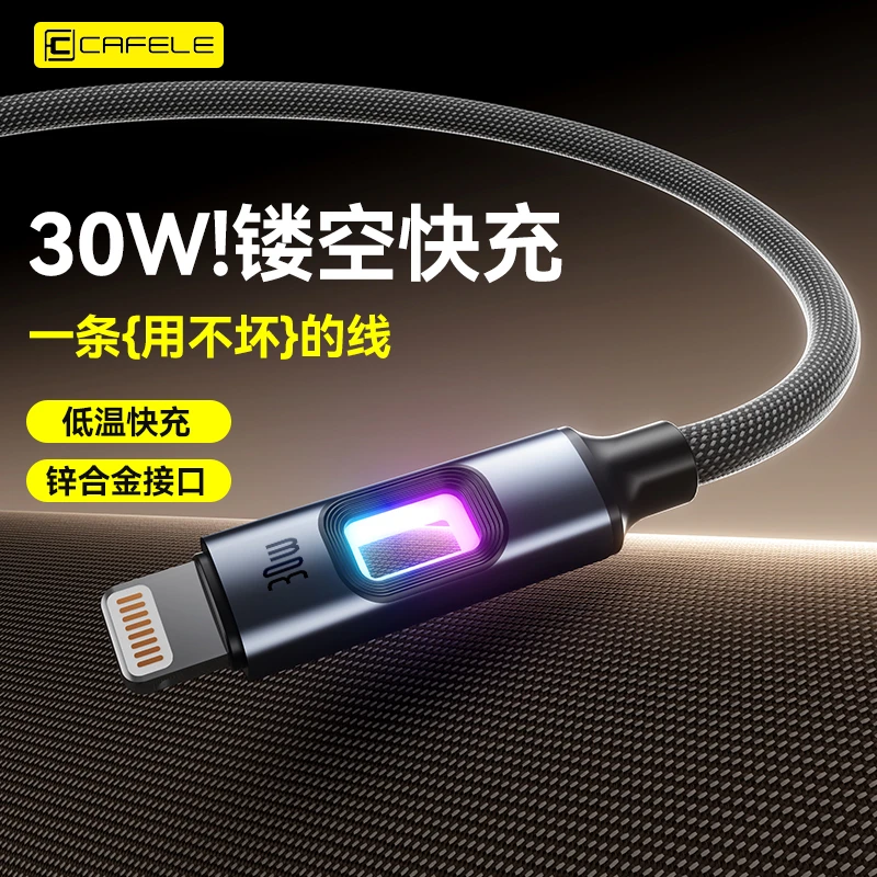 cafele/卡斐乐编织低温镂空冰晶快充PD数据线适用苹果系加长游戏