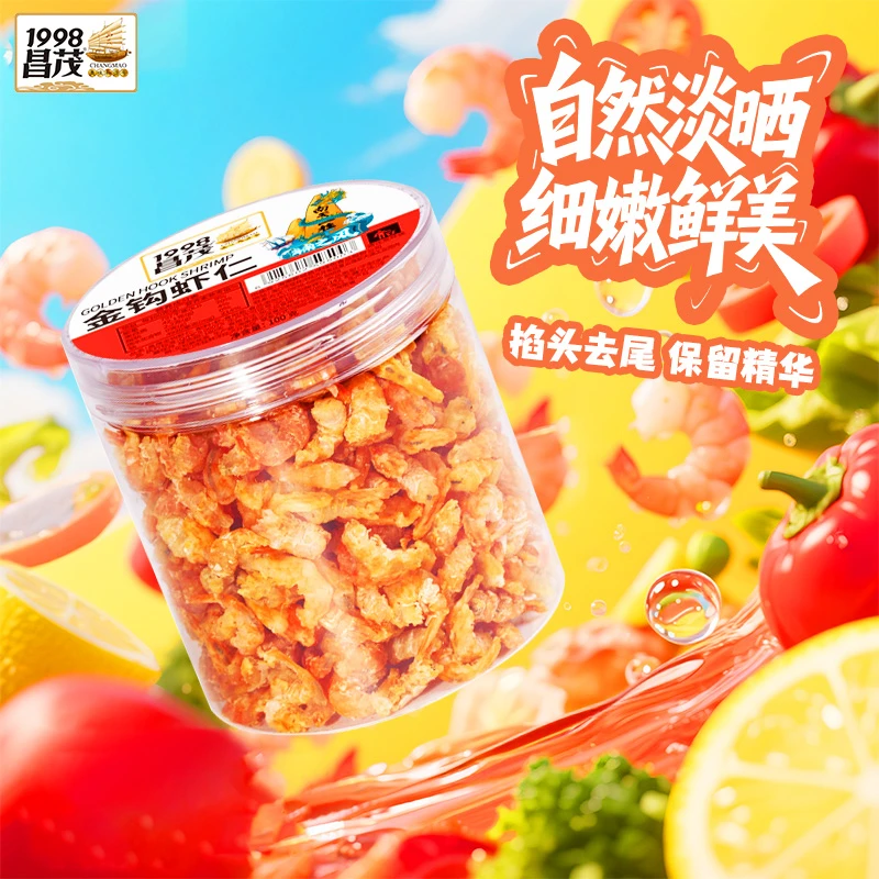 昌茂海南特产淡干优质金钩虾仁海米新鲜海鲜自晒干虾仁虾仁