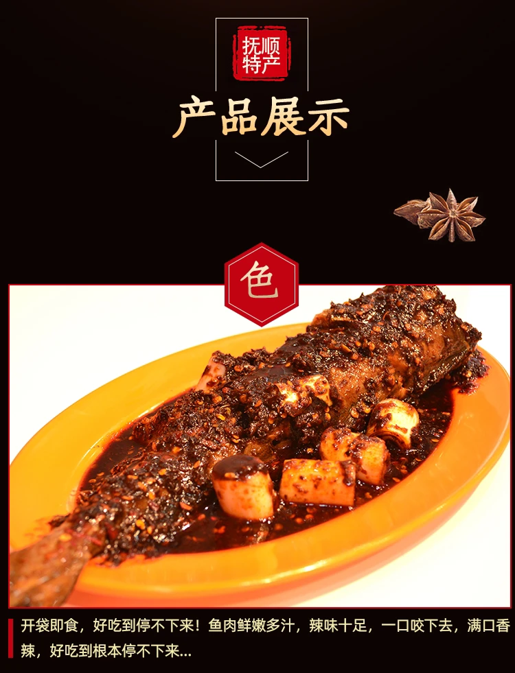 【抚顺明峰特色辣鱼】咸香入味香辣微甜正宗朝鲜族特色美食下饭下酒