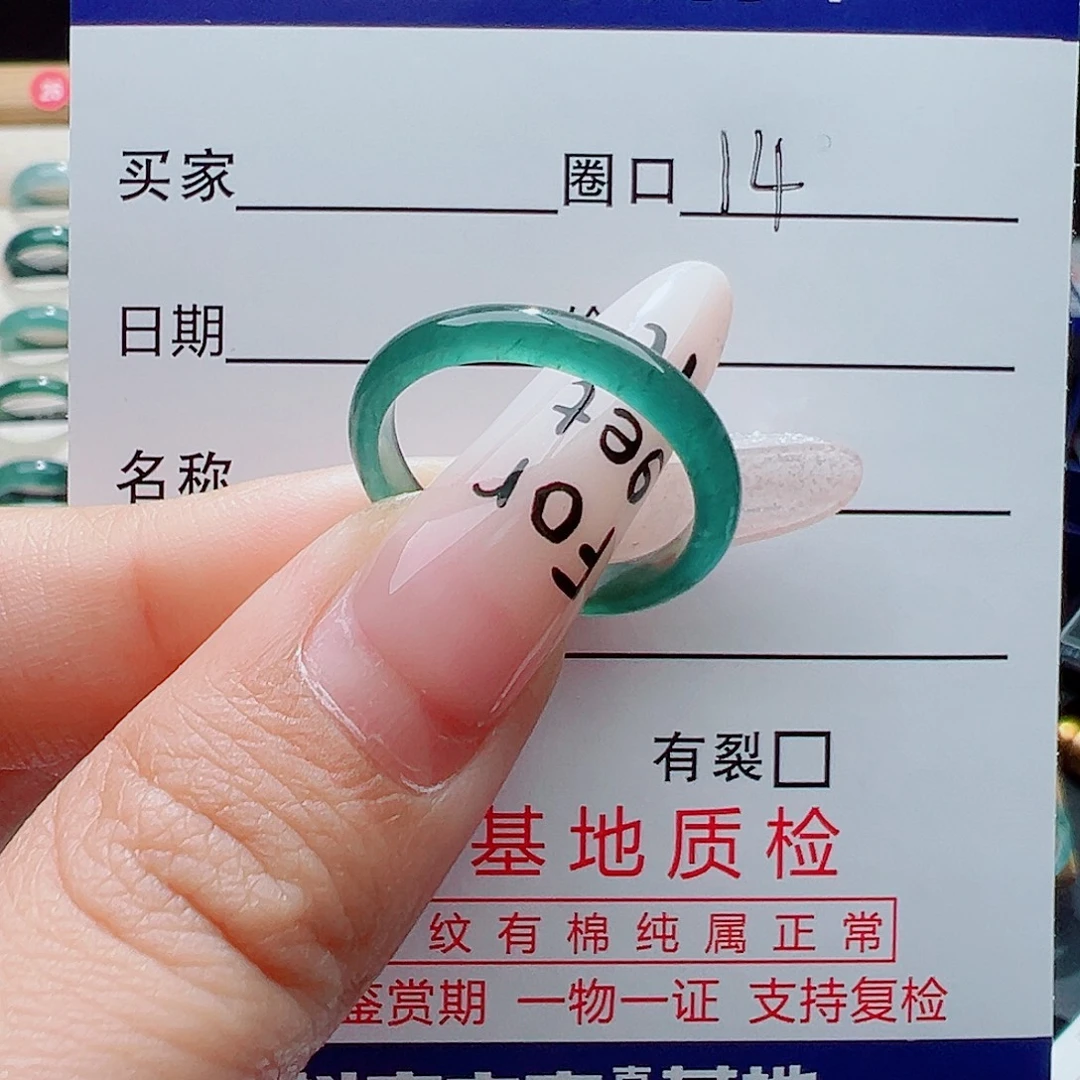 弗***弗翡翠未镶嵌戒指天然