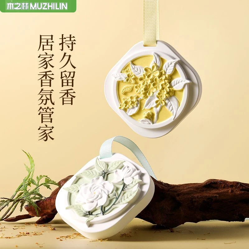 衣柜香薰香氛片女生卧室香味高级感防虫除螨衣橱香薰挂件持久留香