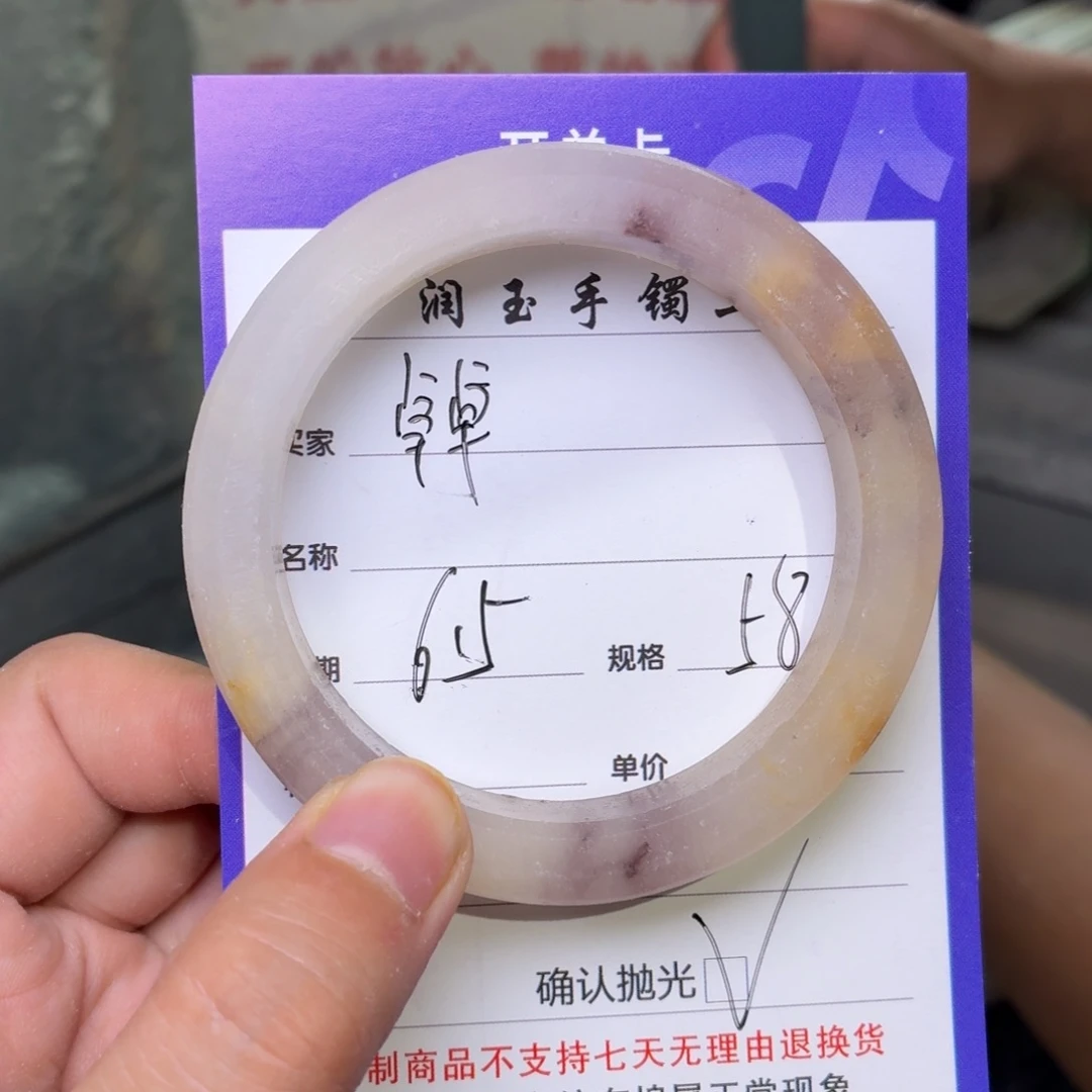 石英质玉手镯未镶嵌卓*