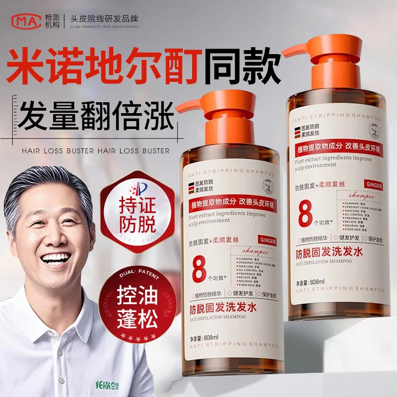 【央妈推荐✅】生姜洗发水防脱固发控油蓬松养发去屑洗头膏露正品牌