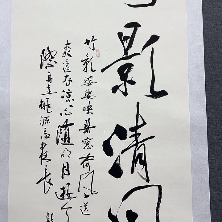国画书画作品多次