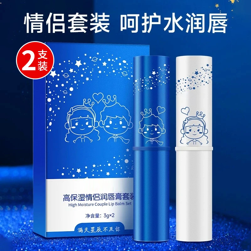 【官方甄选】凡士林情侣润唇膏水润2支装护唇保湿滋润淡化唇纹男女