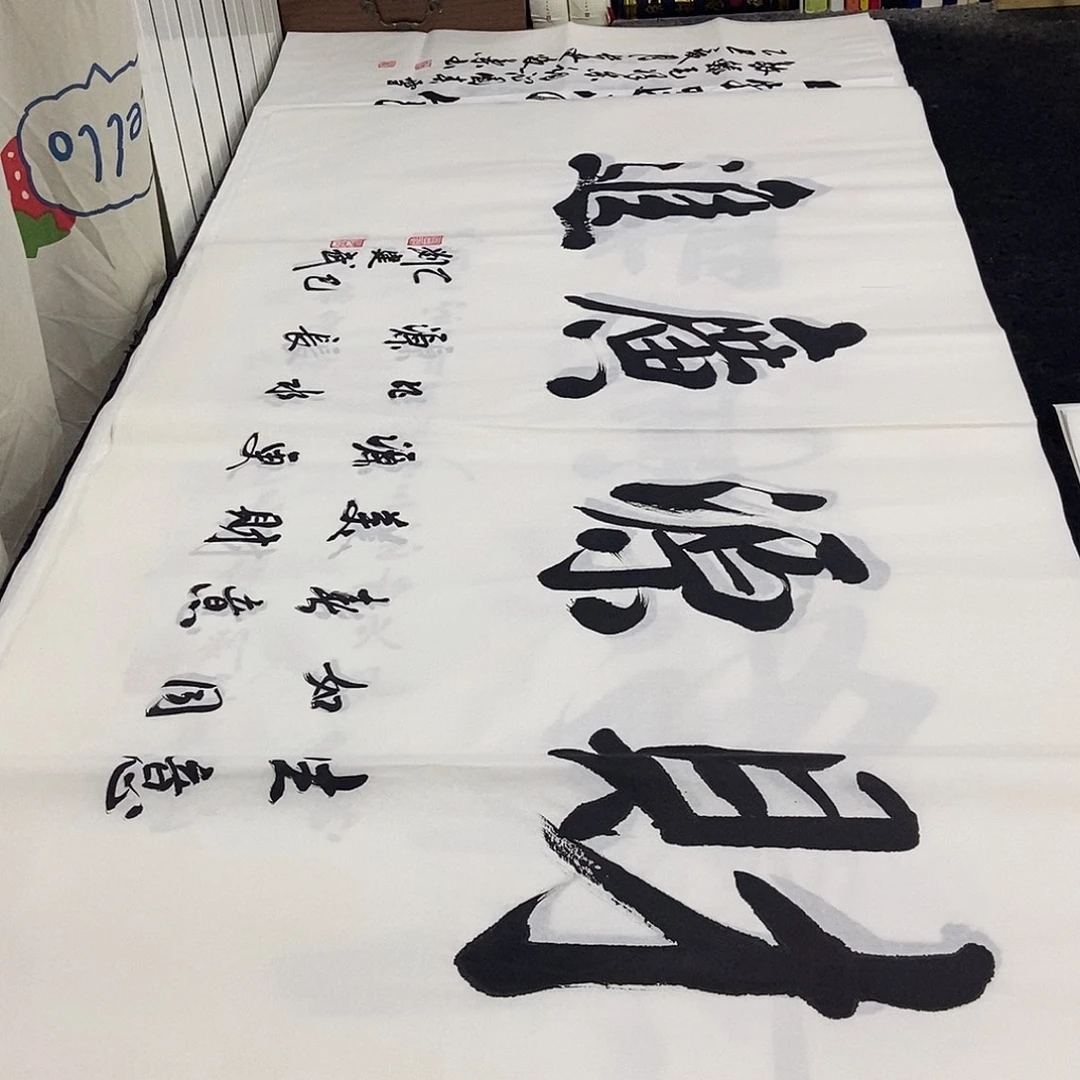 书法老师精品书法