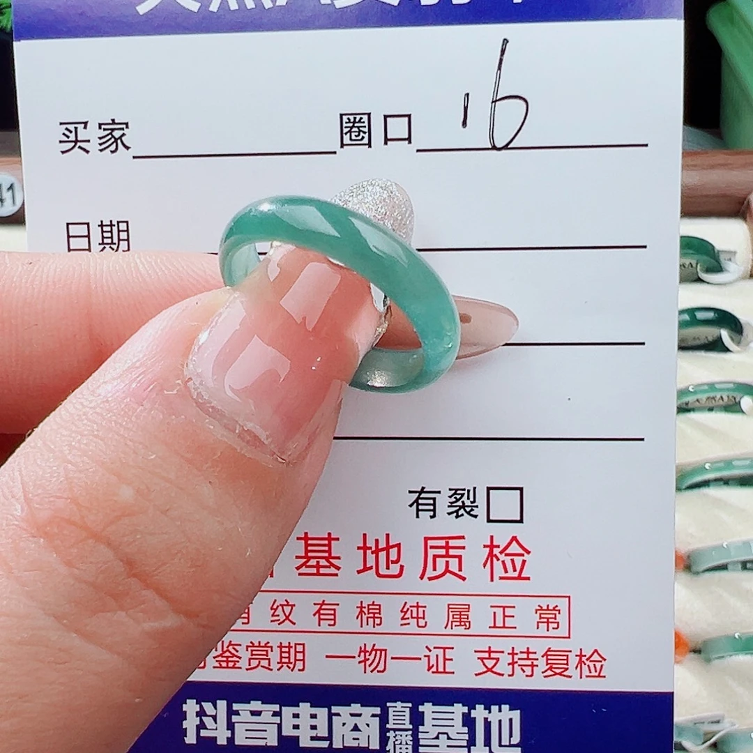 翡翠未镶嵌戒指戒指