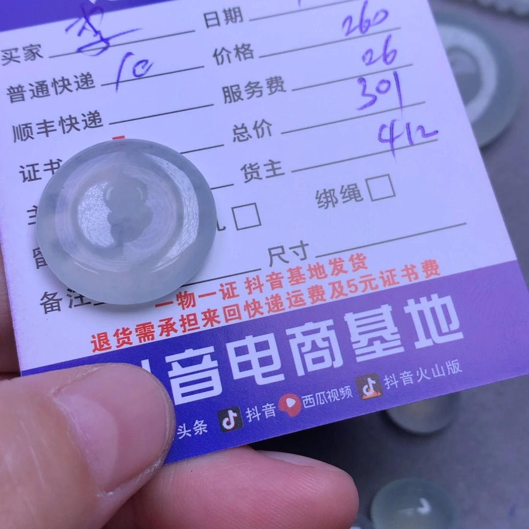 颈饰未镶嵌翡翠李*语