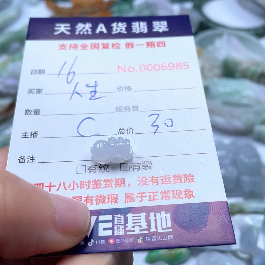 颈饰未镶嵌翡翠?****?