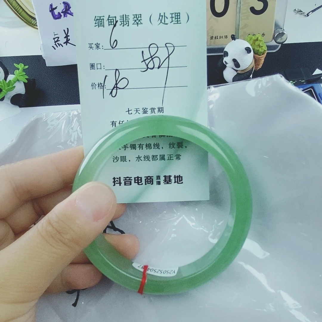 翡翠6 缅料手镯 微包容