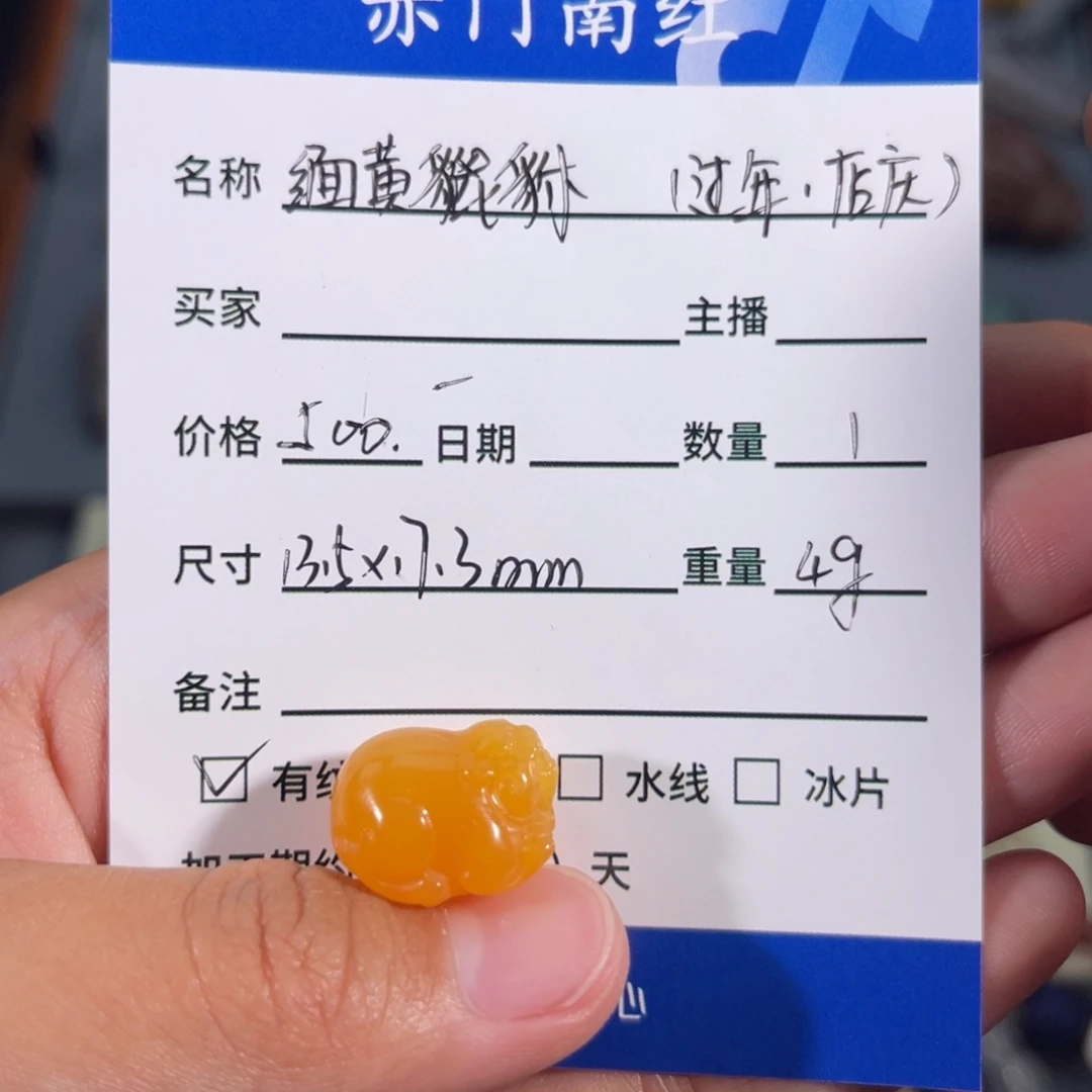 石英质玉（黄龙玉）缅黄貔貅未镶嵌
