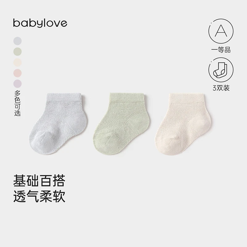 babylove婴儿短袜夏季新生儿袜子男女宝宝弹力网眼透气短筒袜3双