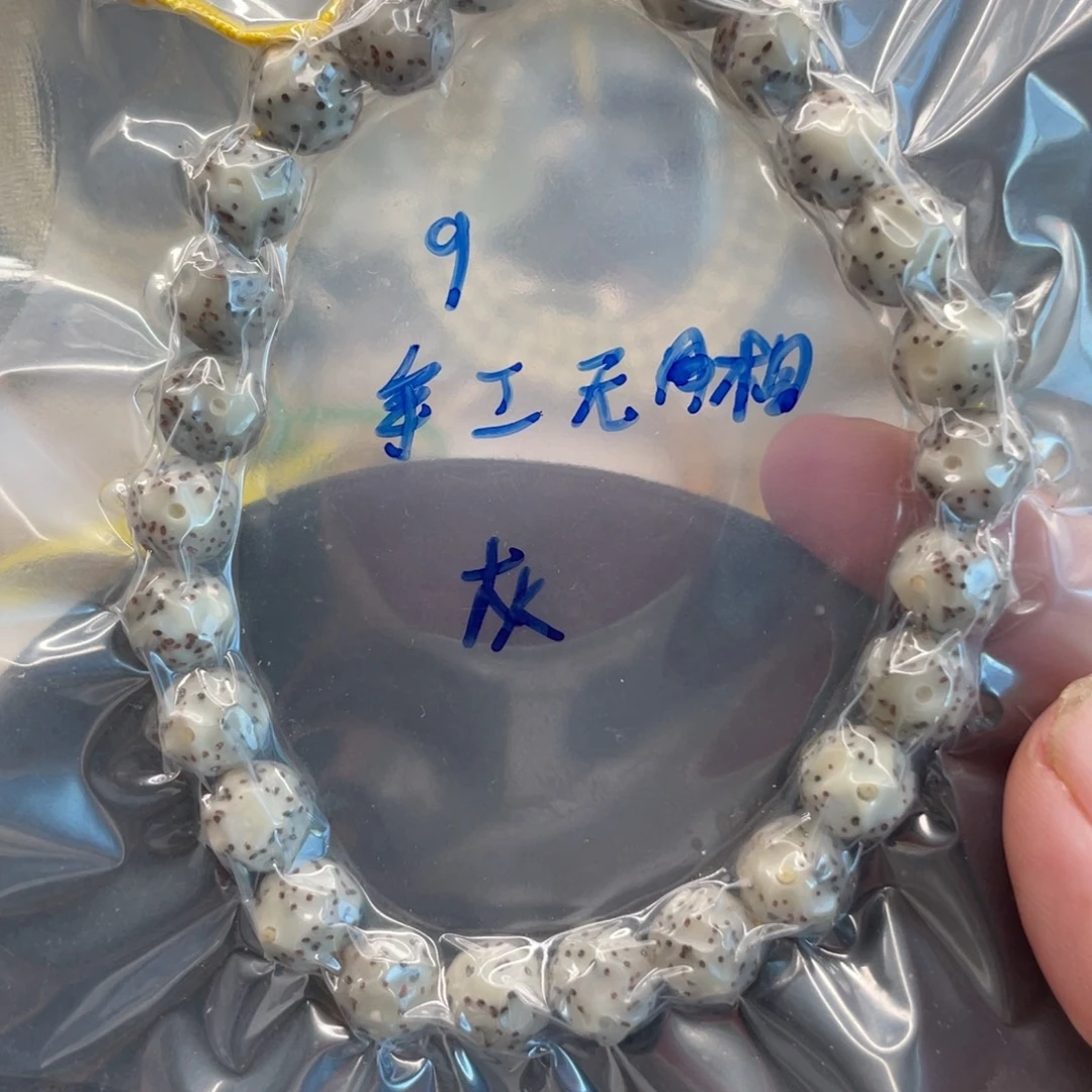 吊坠星月菩提9手工无相