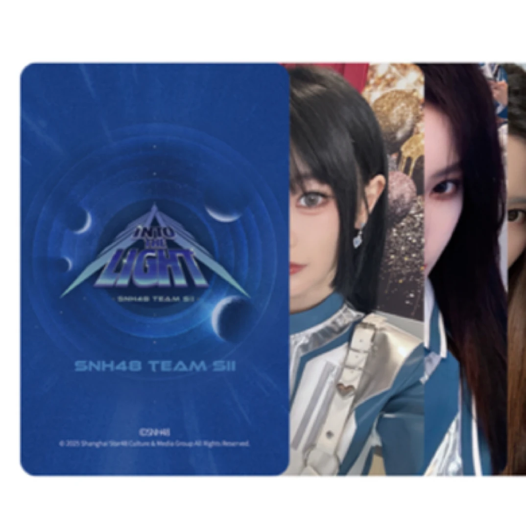 SNH48 TEAM SⅡ INTO THE LIGHT 主题小卡 s队新公演小卡