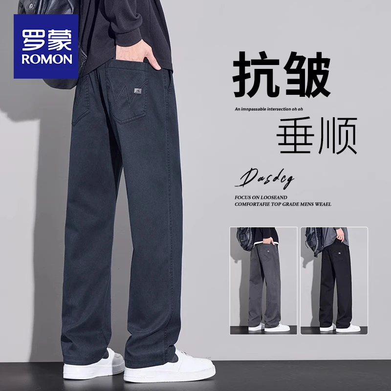 罗蒙宽松直筒休闲裤潮流商务西装长裤子男2025秋季新款牛仔裤男士