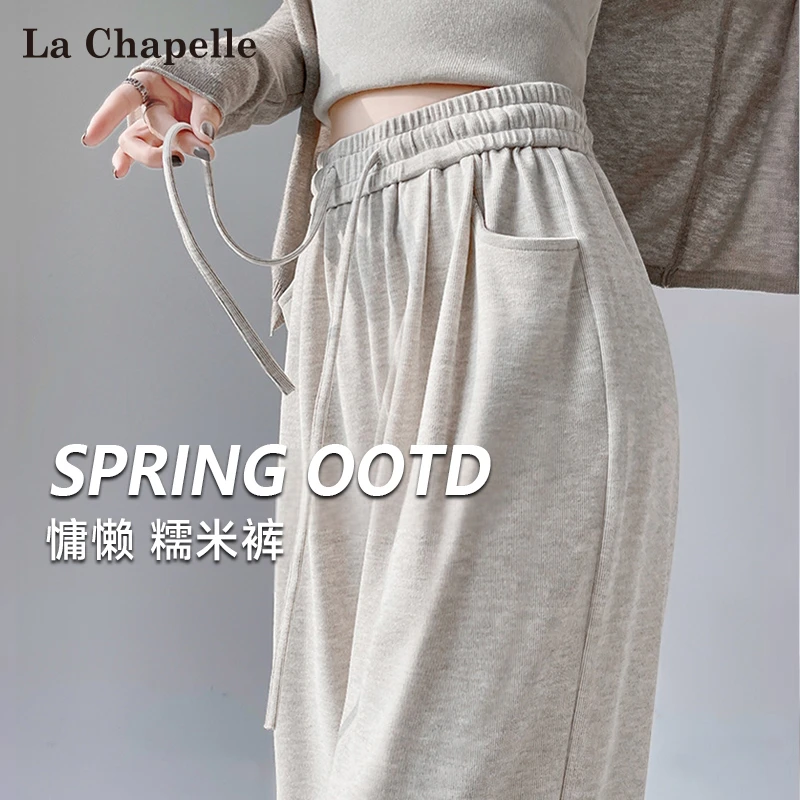 拉夏贝尔燕麦色慵懒风糯米裤女秋冬新款加绒加厚松弛感软糯阔腿裤