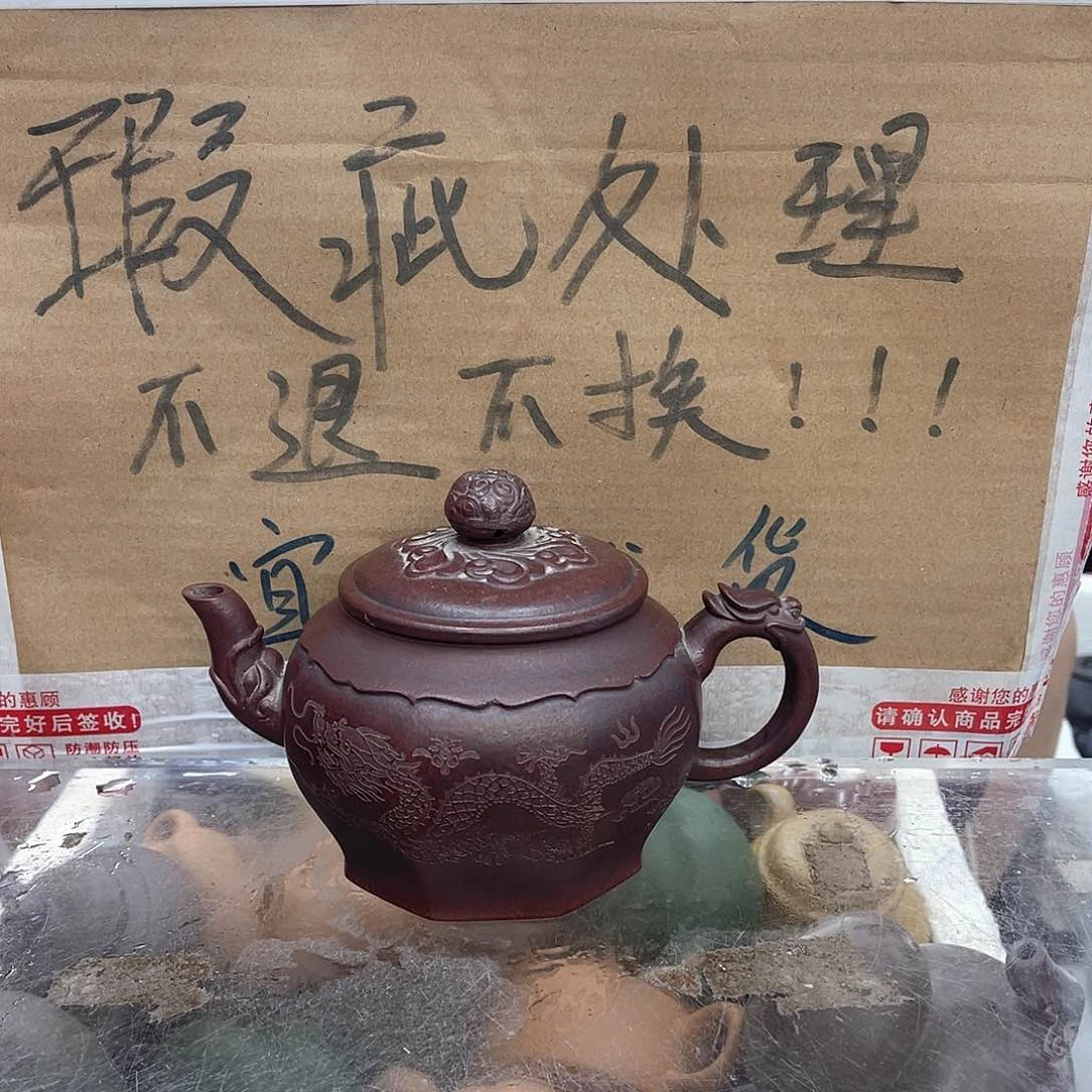茶壶紫砂宜兴紫砂壶瑕疵