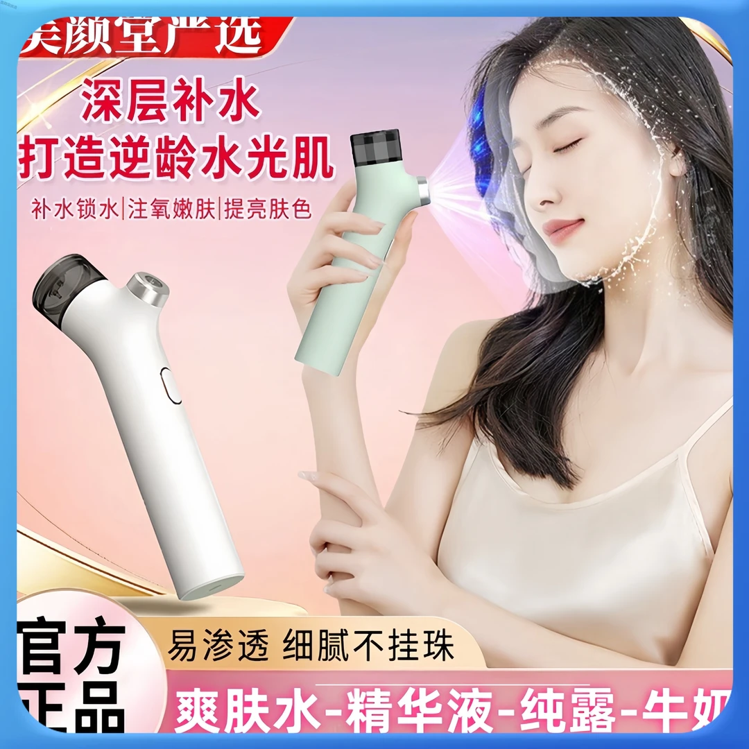 雾护肤即美容水光便携冷喷注氧仪纳米家用脸部器补水仪高压力喷雾