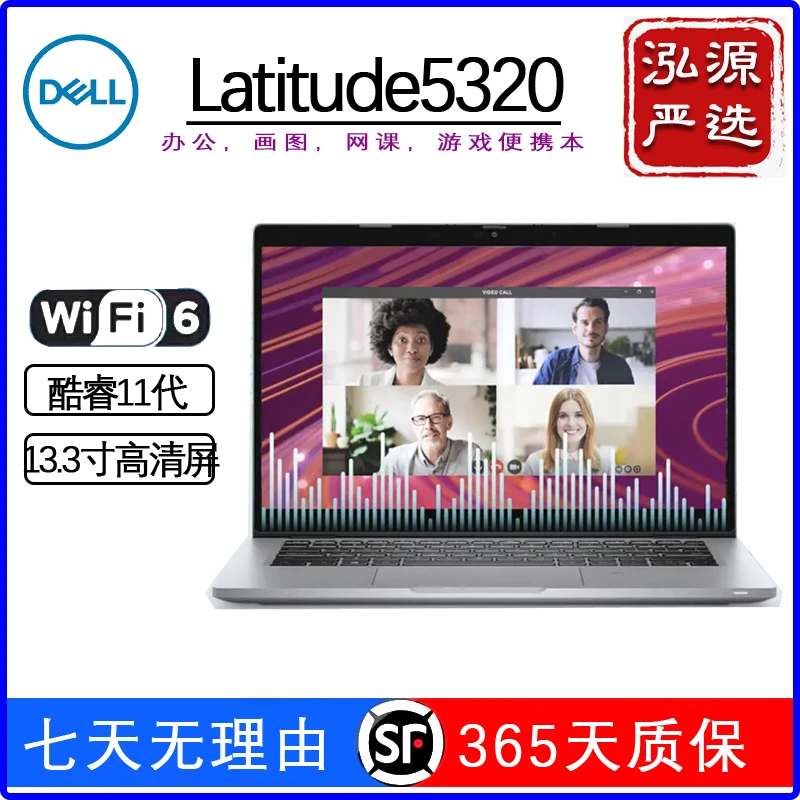 95新 Dell/戴尔 Latitude 5320 13寸新款轻薄商务笔记本电脑