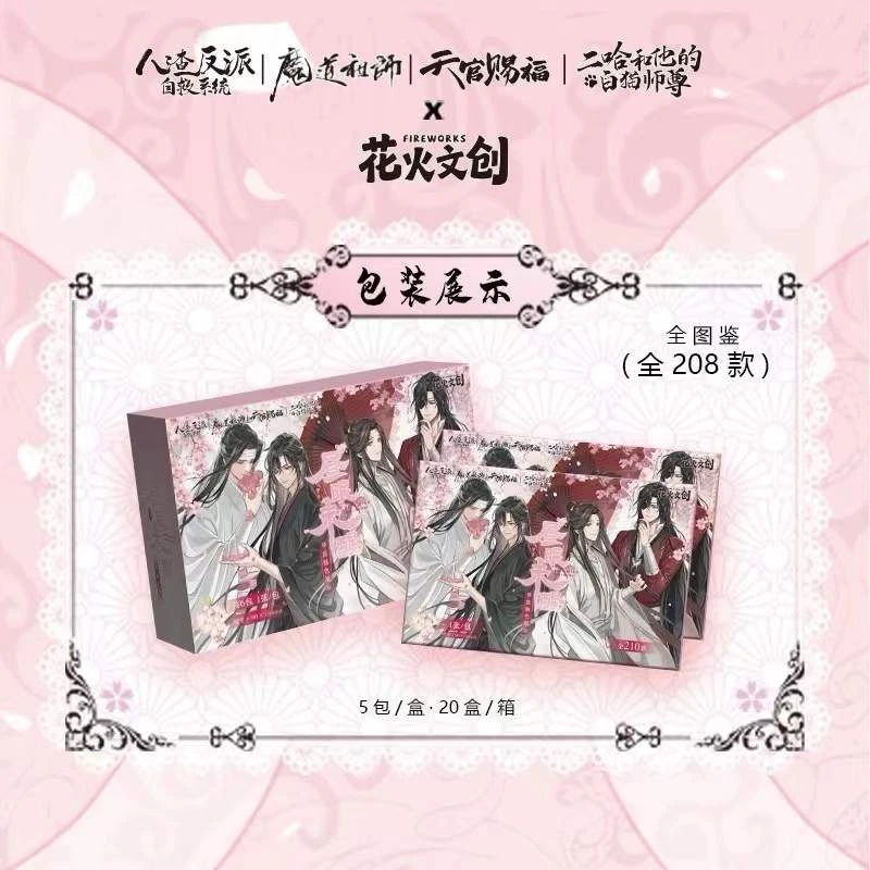 <平拆>花火文创× 《昼眠未醒》耽美色纸 -默认代拆（二创）